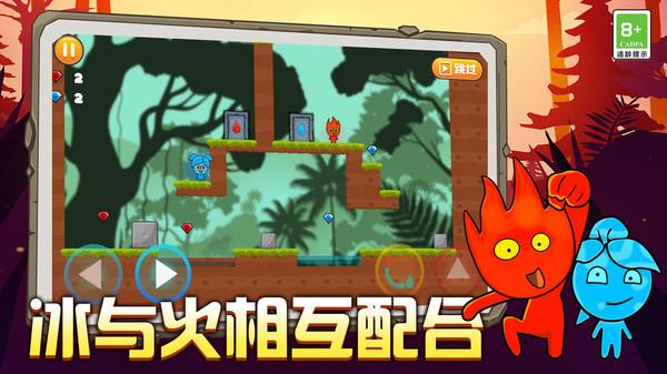 冰娃与火娃2