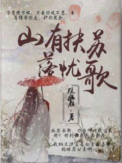 困在俱乐部的少女